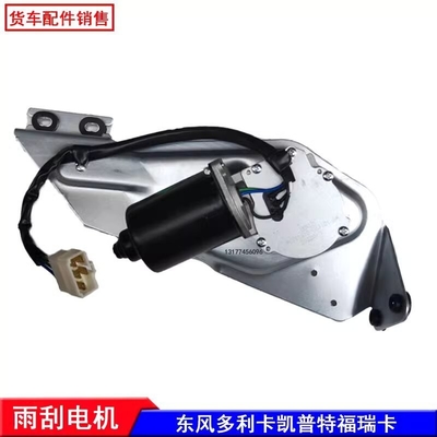 Motor de cepillado de 24 V para el modelo NJ1038 3741A52-001 Partes de camión Rendimiento del limpiaparabrisas