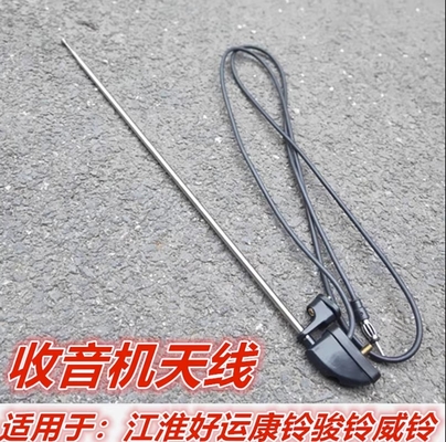 7903910eo Plataforma de trabajo aéreo de camiones Antenna de recepción MP3 universal para camiones de carga
