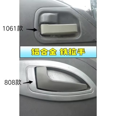 No OE 6105040e800/ 6105030e800 Manilla de puerta interior para JAC1040 Hfc1040 Accesorios para camiones